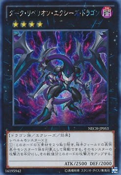 Dark Rebellion Xyz Dragon (V.2 - Secret Rare)