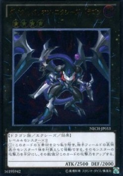 Dark Rebellion Xyz Dragon (V.3 - Ultimate Rare)