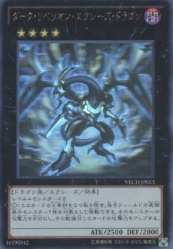 Dark Rebellion Xyz Dragon (V.4 - Holographic Rare)