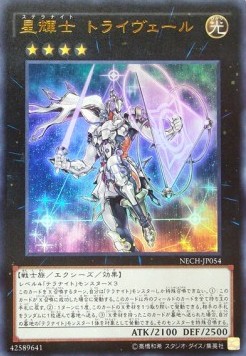 Stellarknight Triverr (V.1 - Ultra Rare)