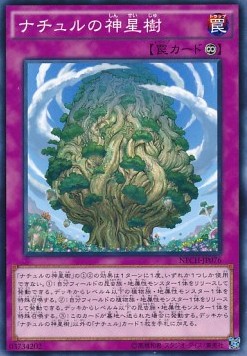 Naturia Sacred Tree