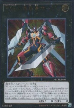 Number F0: Utopic Future (V.3 - Ultimate Rare)