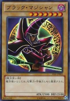 Dark Magician