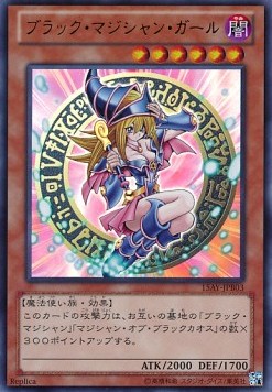 Dark Magician Girl