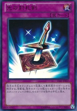 Lightforce Sword