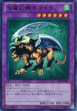 Chimera the Flying Mythical Beast