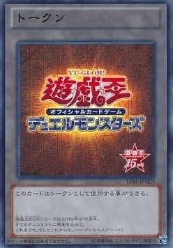 Token (OCG)