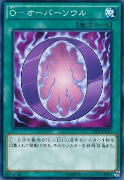 O - Oversoul