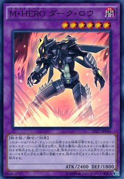 Masked HERO Dark Law