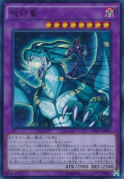 Amulet Dragon (V.1 - Ultra Rare)