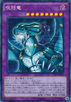 Amulet Dragon (V.2 - Collectors Rare)