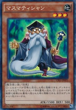 Mathematician (V.2 - Collectors Rare)