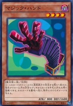 Magic Hand