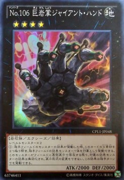 Number 106: Giant Hand (V.1 - Super Rare)