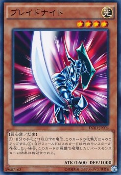 Blade Knight (V.1 - Common)