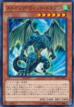 Strong Wind Dragon (V.1 - Common)