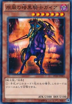 Swift Gaia the Fierce Knight (V.2 - Parallel Rare)