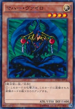 Maha Vailo (V.2 - Parallel Rare)