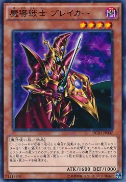 Breaker the Magical Warrior (V.2 - Parallel Rare)