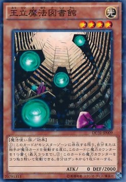 Royal Magical Library (V.2 - Parallel Rare)