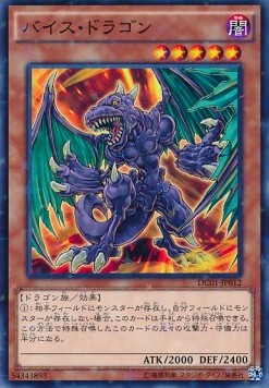 Vice Dragon (V.2 - Parallel Rare)