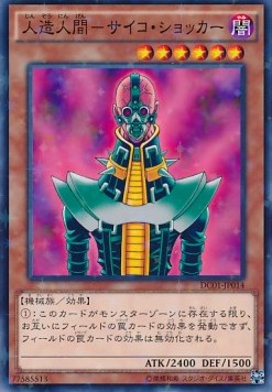 Jinzo (V.2 - Parallel Rare)