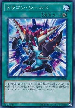 Dragon Shield (V.2 - Parallel Rare)