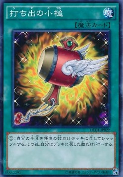 Magical Mallet (V.2 - Parallel Rare)