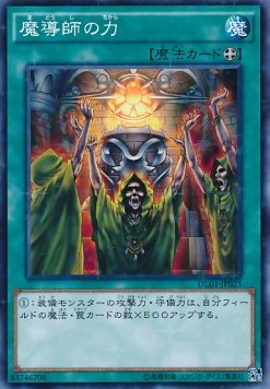 Mage Power (V.2 - Parallel Rare)