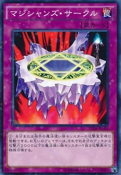 Magician's Circle (V.2 - Parallel Rare)