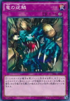 Dragon's Rage (V.2 - Parallel Rare)