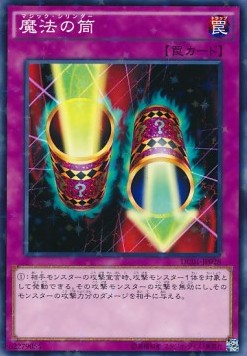 Magic Cylinder (V.2 - Parallel Rare)