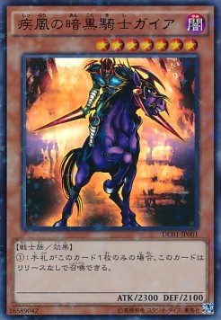 Swift Gaia the Fierce Knight (V.3 - Ultra Parallel Rare)