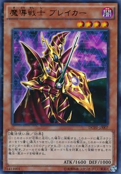 Breaker the Magical Warrior (V.3 - Ultra Parallel Rare)