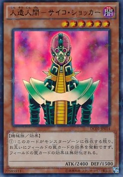 Jinzo (V.3 - Ultra Parallel Rare)