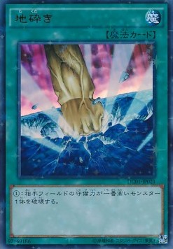 Smashing Ground (V.3 - Ultra Parallel Rare)