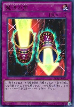 Magic Cylinder (V.3 - Ultra Parallel Rare)