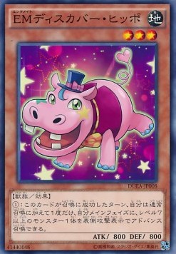 Performapal Hip Hippo