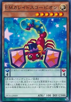 Performapal Kaleidoscorp