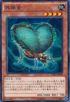 Resonance Insect