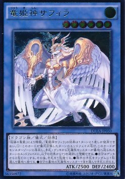 Saffira, Queen of Dragons (V.2 - Ultimate Rare)