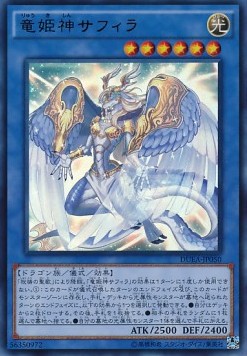 Saffira, Queen of Dragons (V.1 - Ultra Rare)