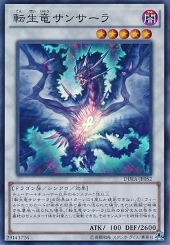 Samsara, Dragon of Rebirth