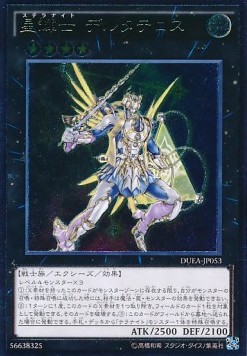 Stellarknight Delteros (V.2 - Ultimate Rare)