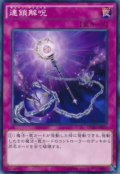 Chain Dispel