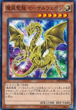 Aether, the Empowering Dragon