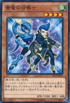 Blue Dragon Summoner