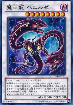 Beelze of the Diabolic Dragons (V.1 - Common)