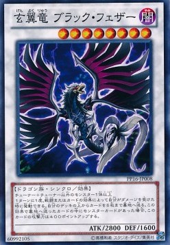 Blackfeather Darkrage Dragon (V.1 - Common)