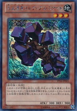 Chronomaly Gordian Knot (V.2 - Secret Rare)